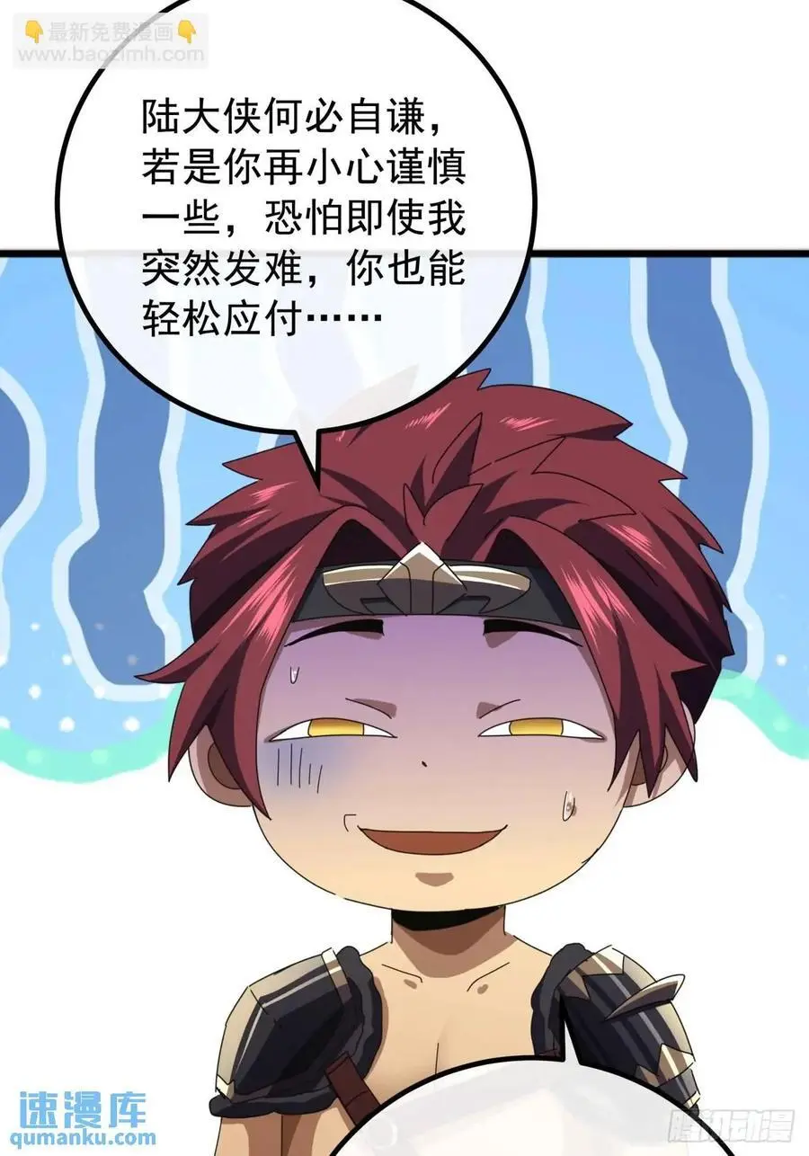 64话 妥协 第44页