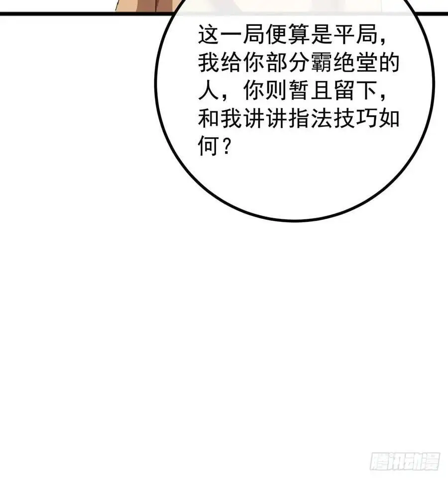 64话 妥协 第45页