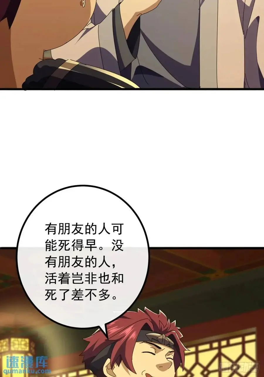 64话 妥协 第47页