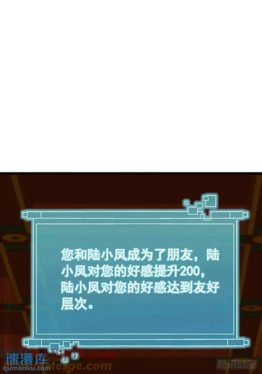64话 妥协 第52页