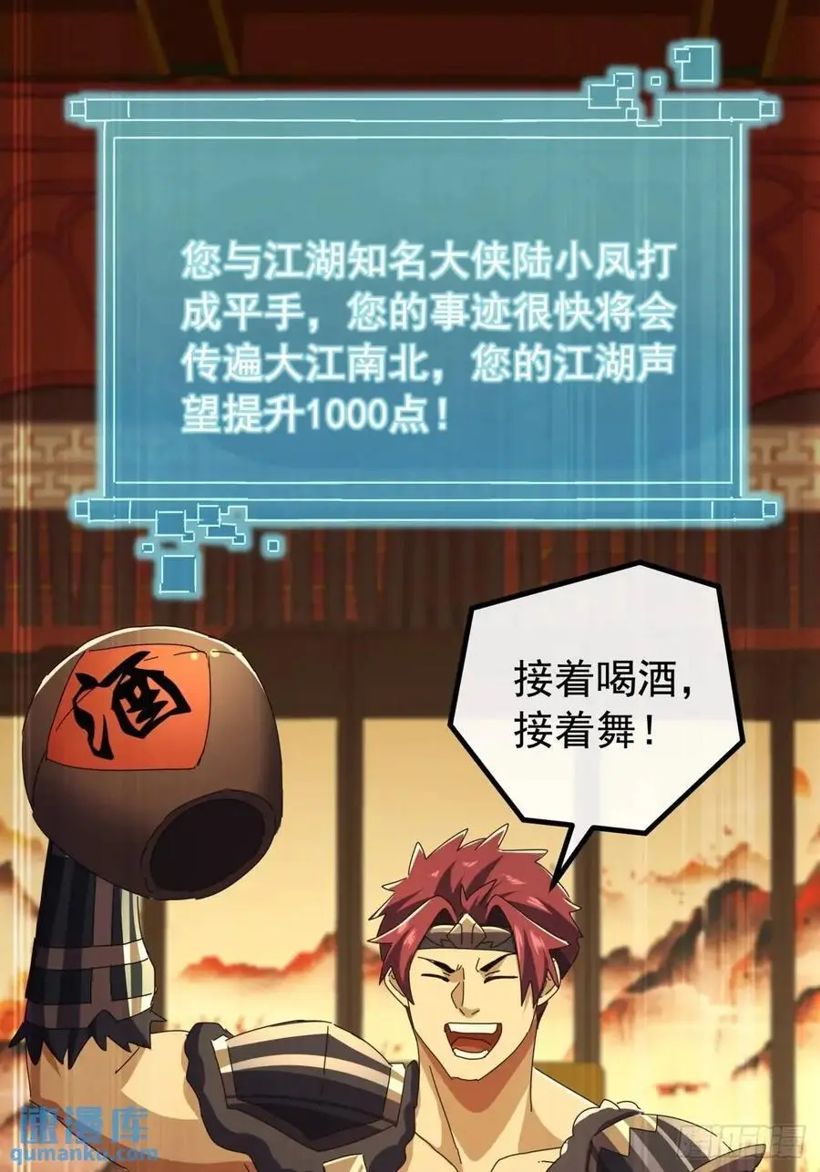 64话 妥协 第53页