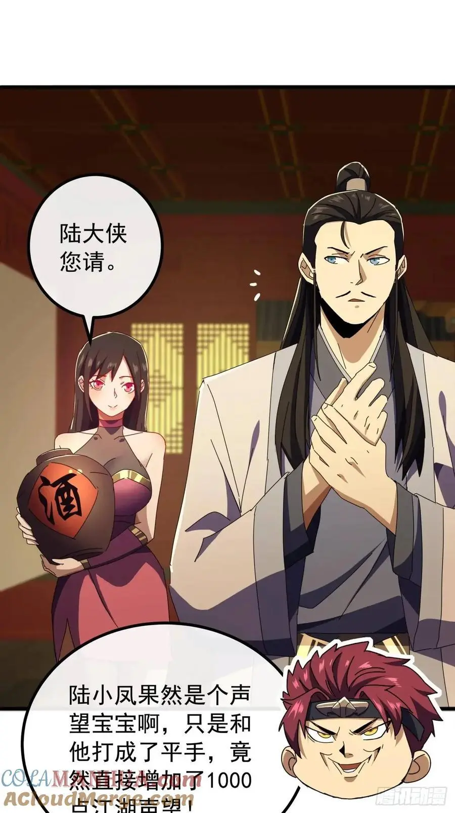 64话 妥协 第55页