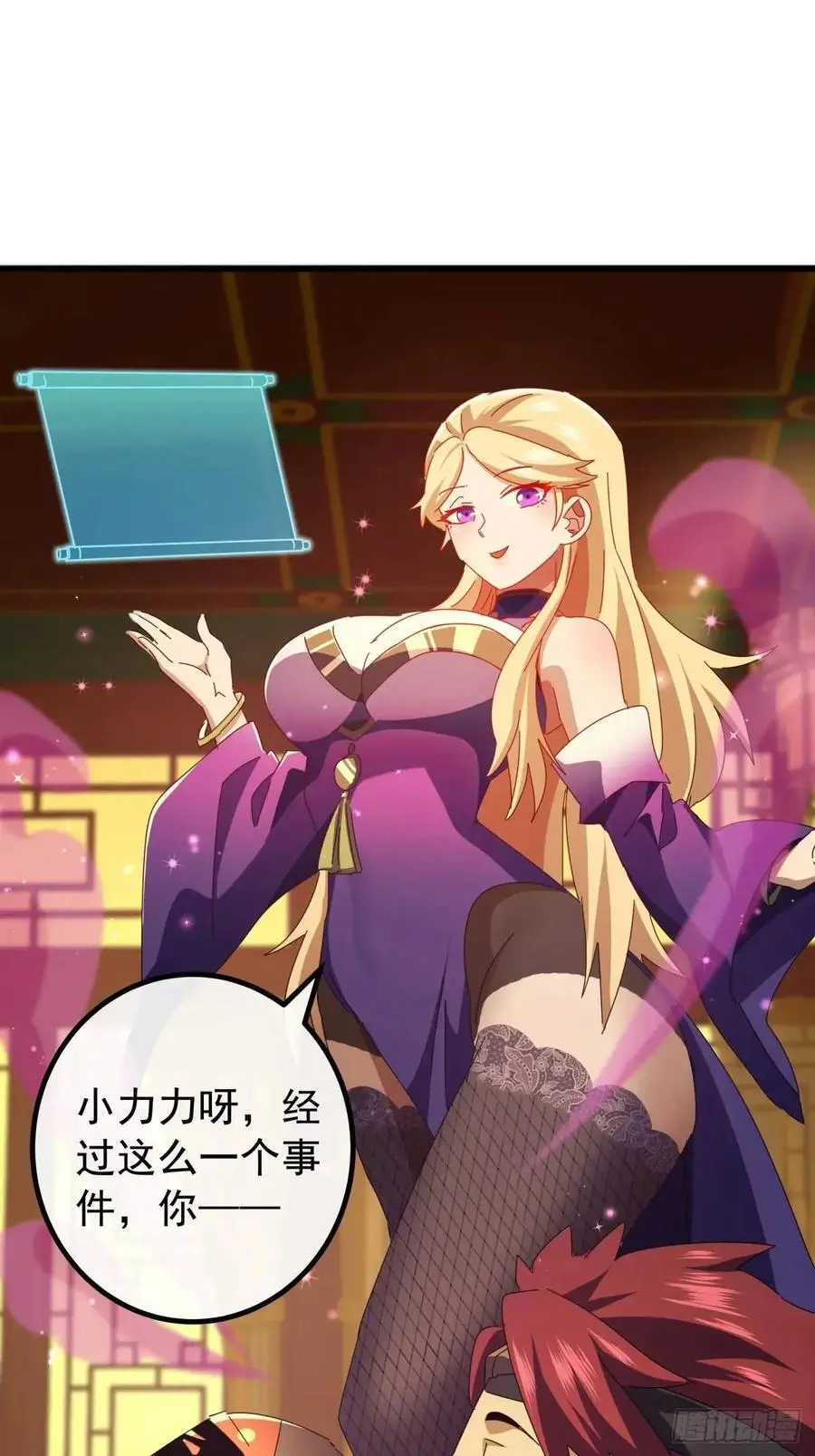 64话 妥协 第57页