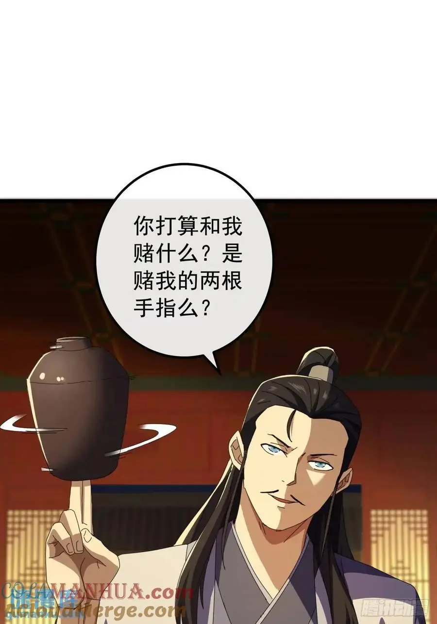 63话 灵犀一指 第10页