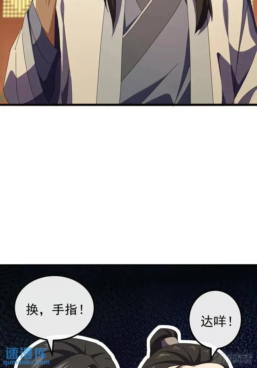 63话 灵犀一指 第11页