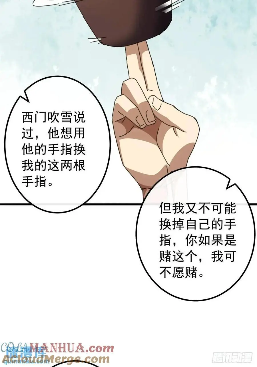 63话 灵犀一指 第13页