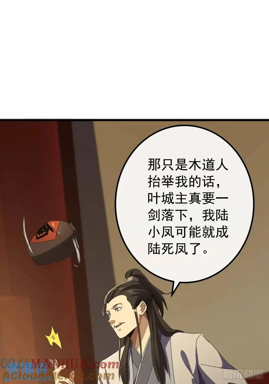 63话 灵犀一指 第19页