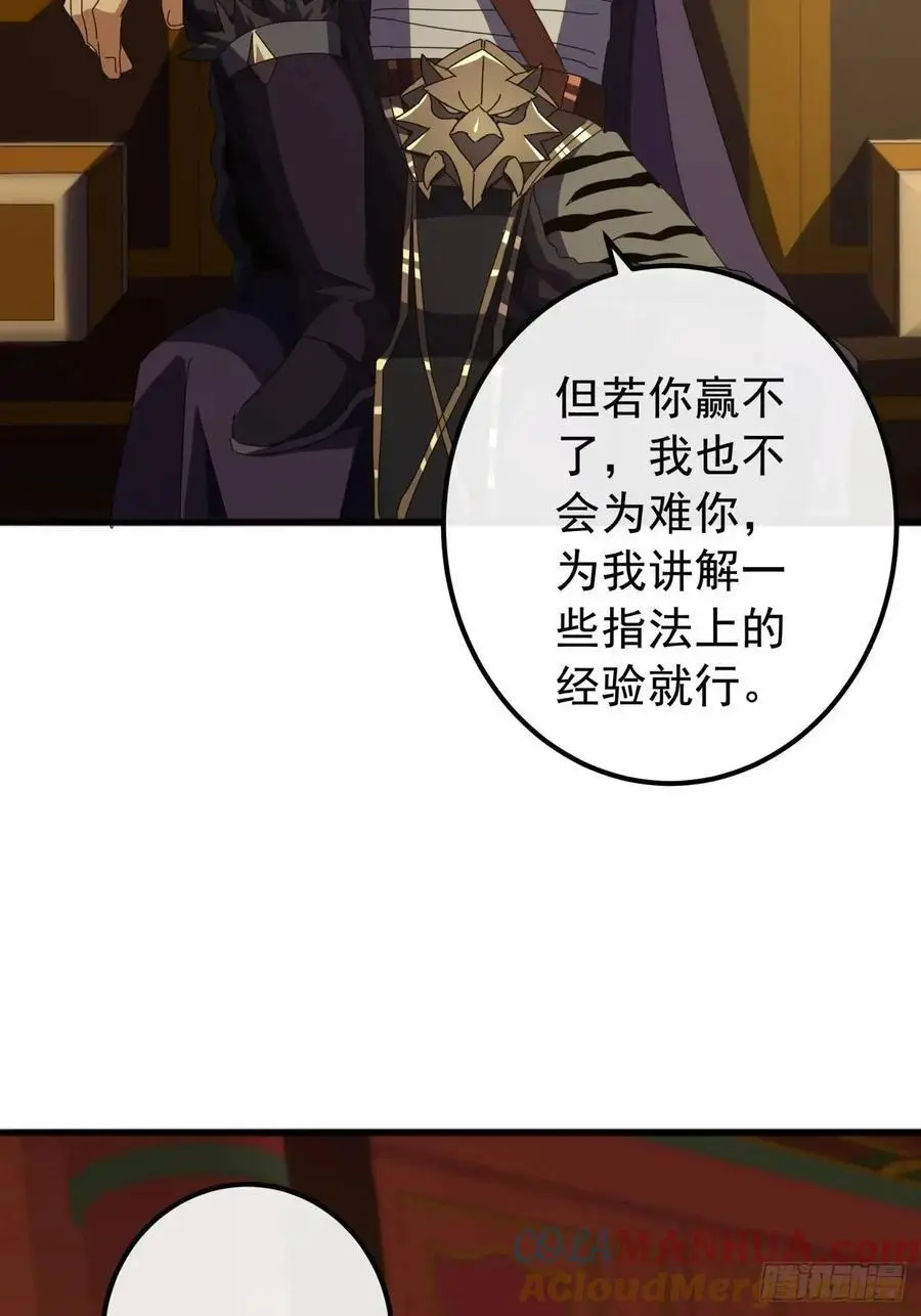 63话 灵犀一指 第22页