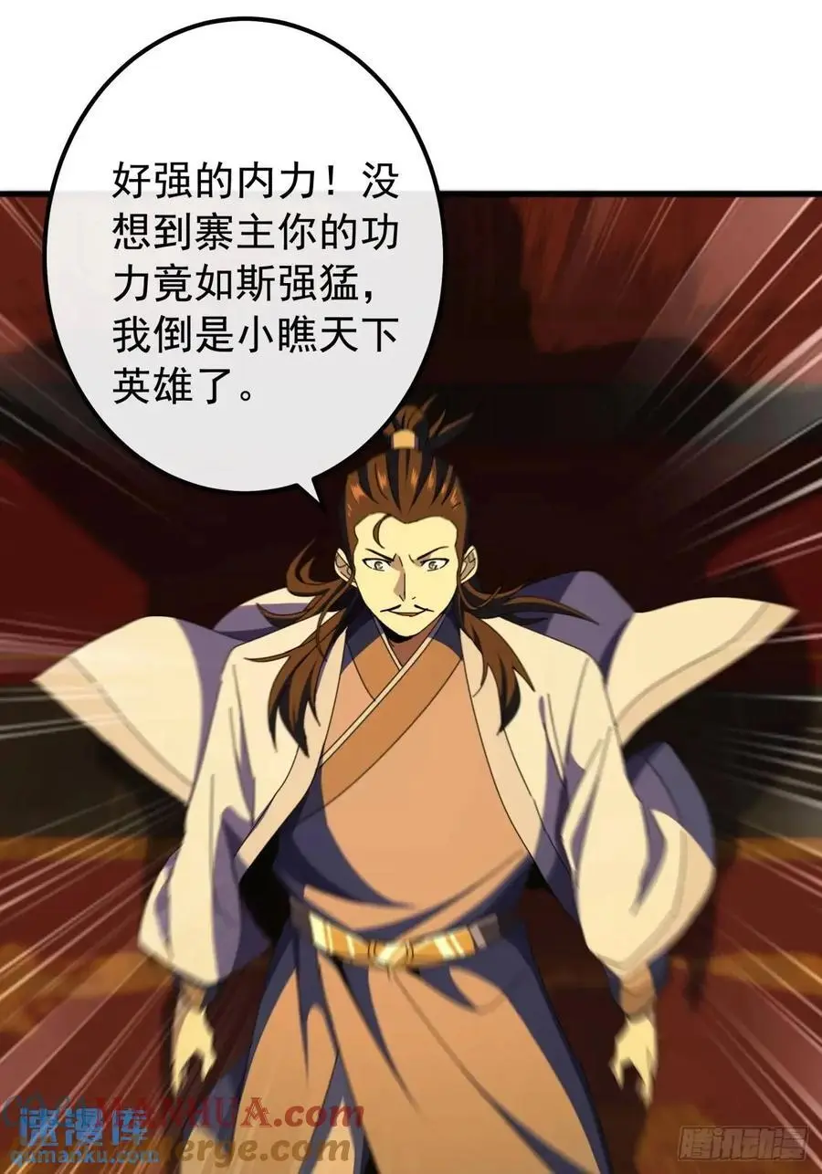 63话 灵犀一指 第28页
