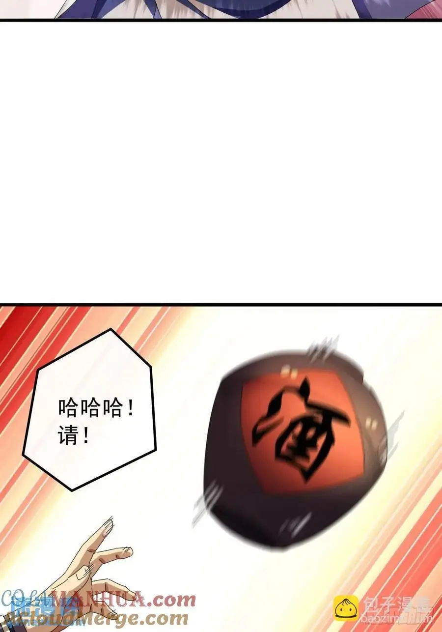 63话 灵犀一指 第31页