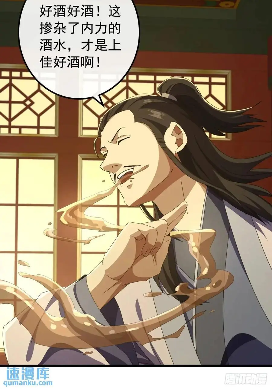 63话 灵犀一指 第44页