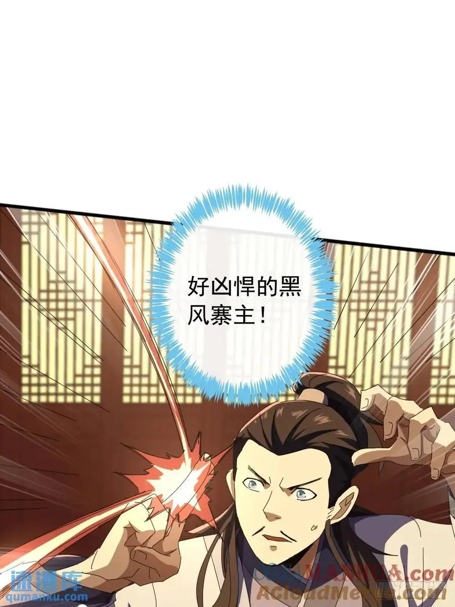 63话 灵犀一指 第58页