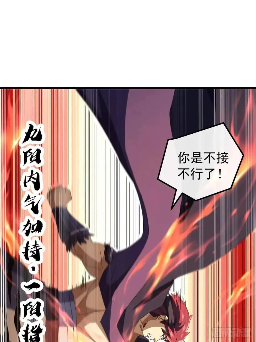 63话 灵犀一指 第63页