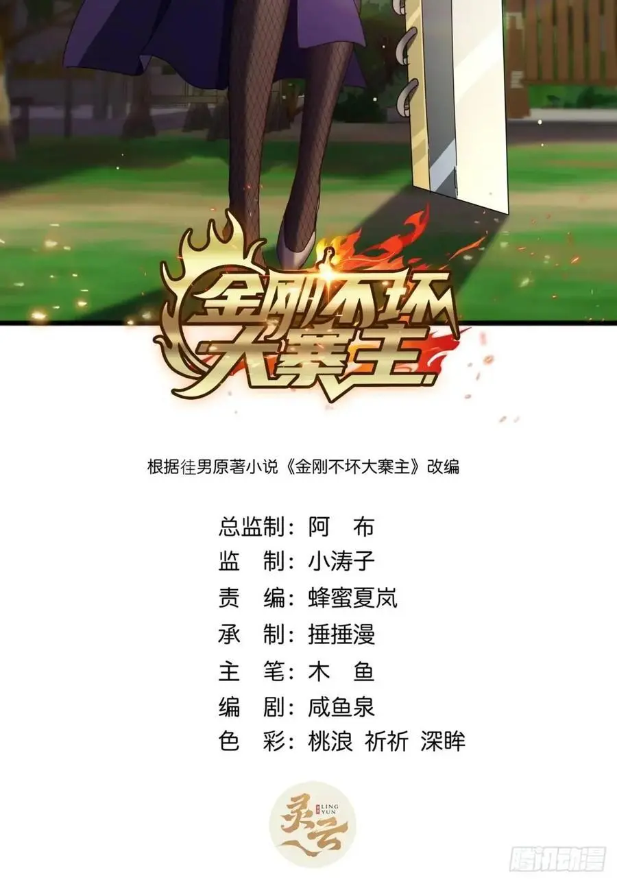62话 陆小凤要人 第2页
