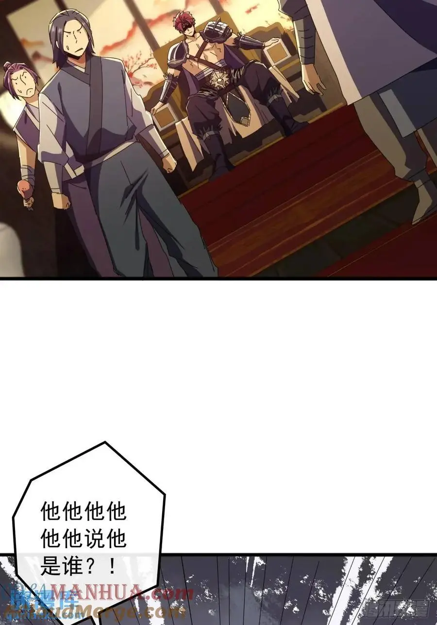 62话 陆小凤要人 第4页