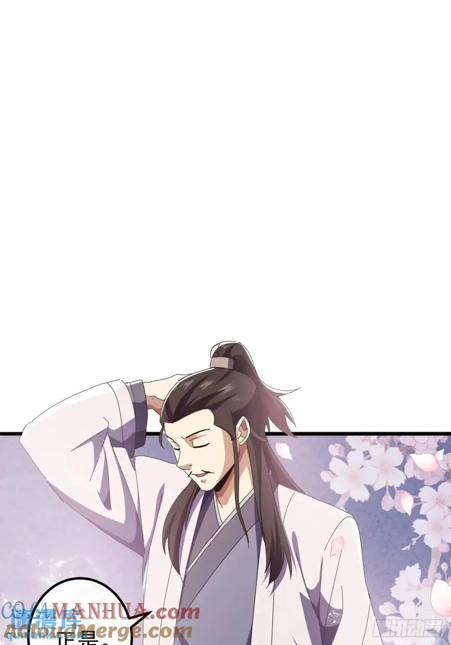 62话 陆小凤要人 第7页