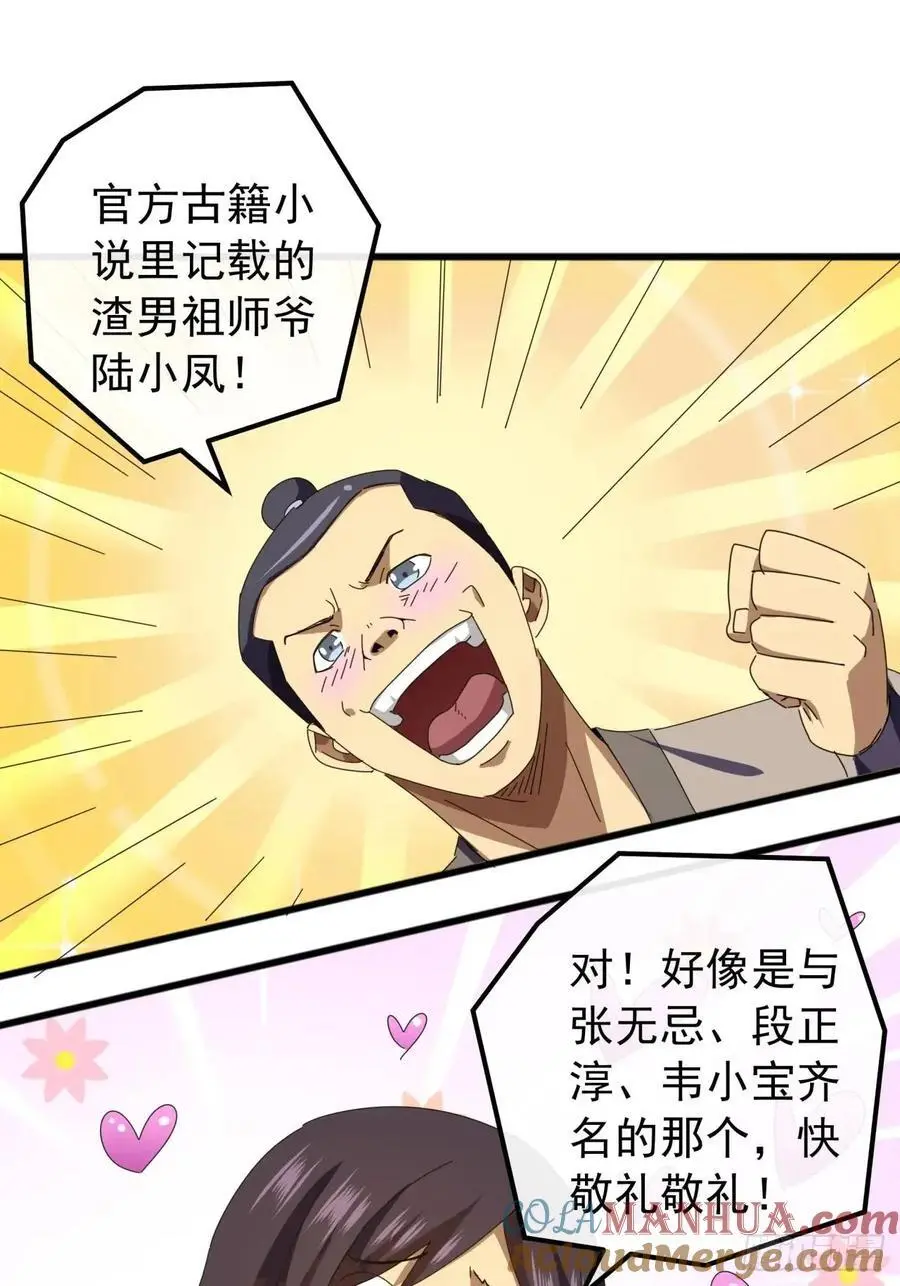 62话 陆小凤要人 第10页