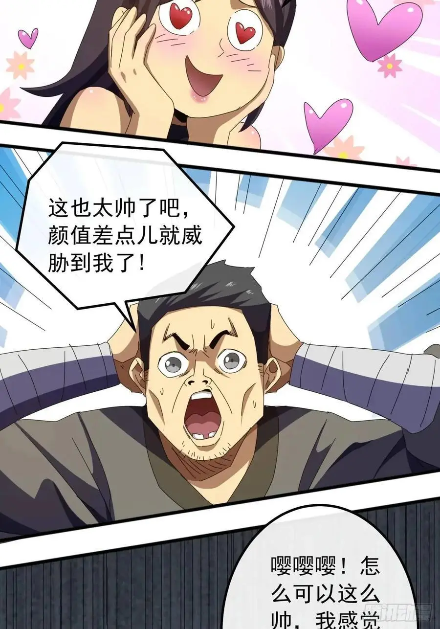 62话 陆小凤要人 第11页