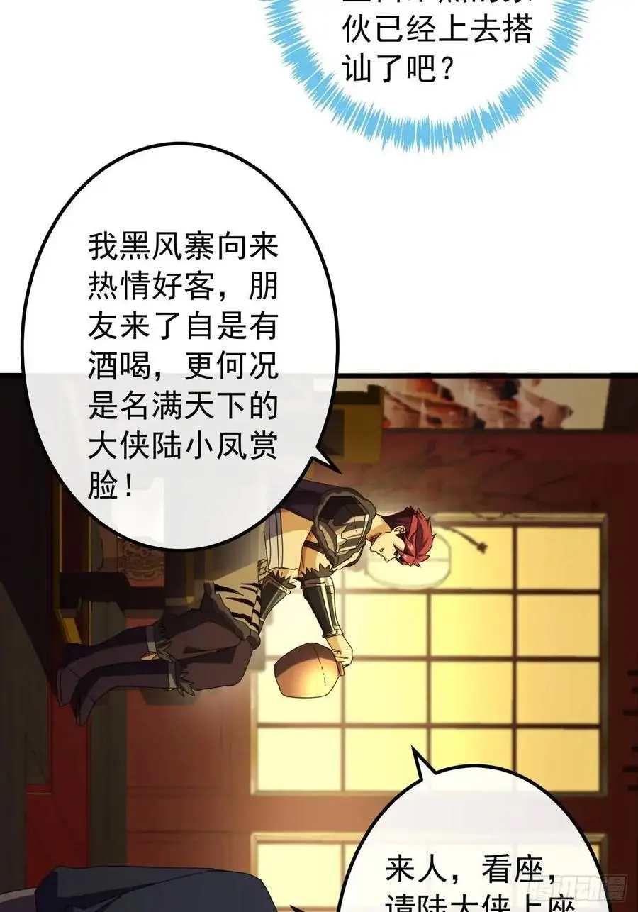 62话 陆小凤要人 第14页