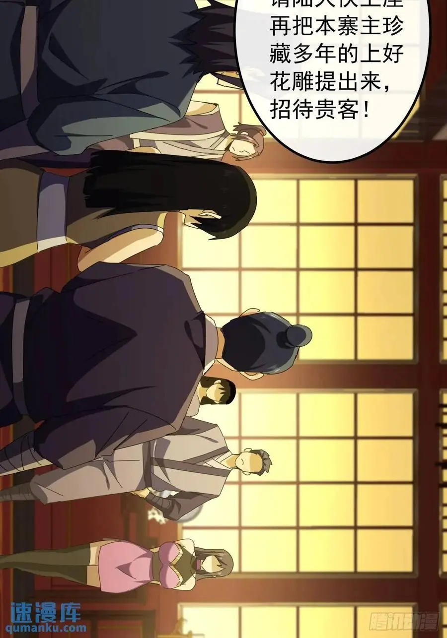 62话 陆小凤要人 第15页