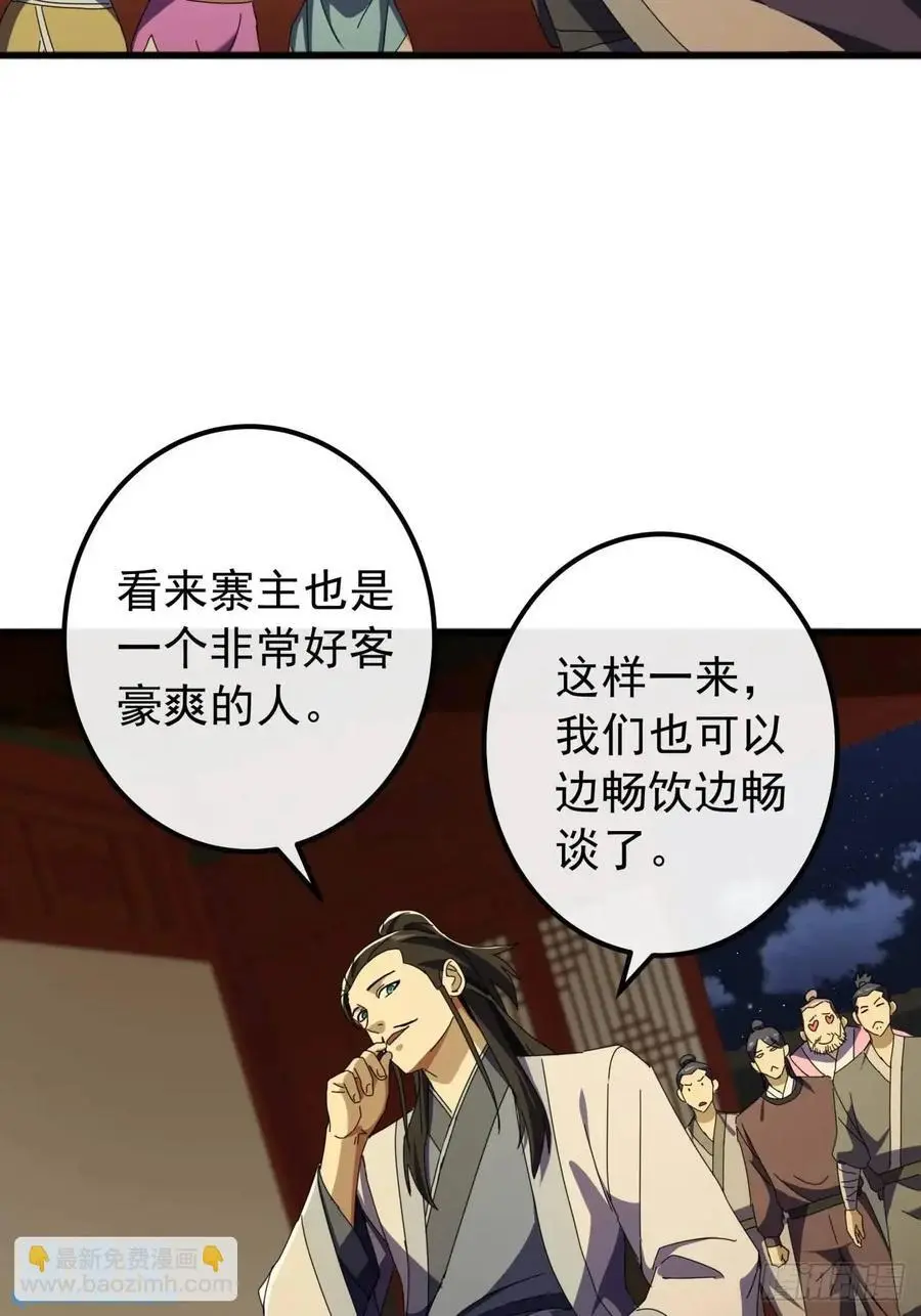 62话 陆小凤要人 第23页