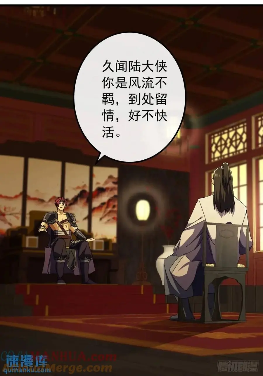 62话 陆小凤要人 第25页