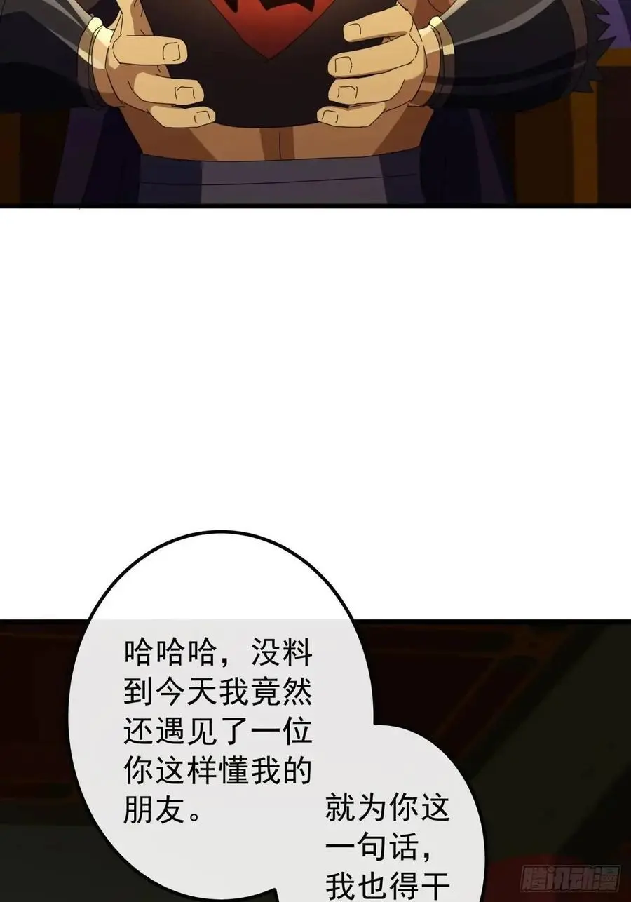 62话 陆小凤要人 第32页