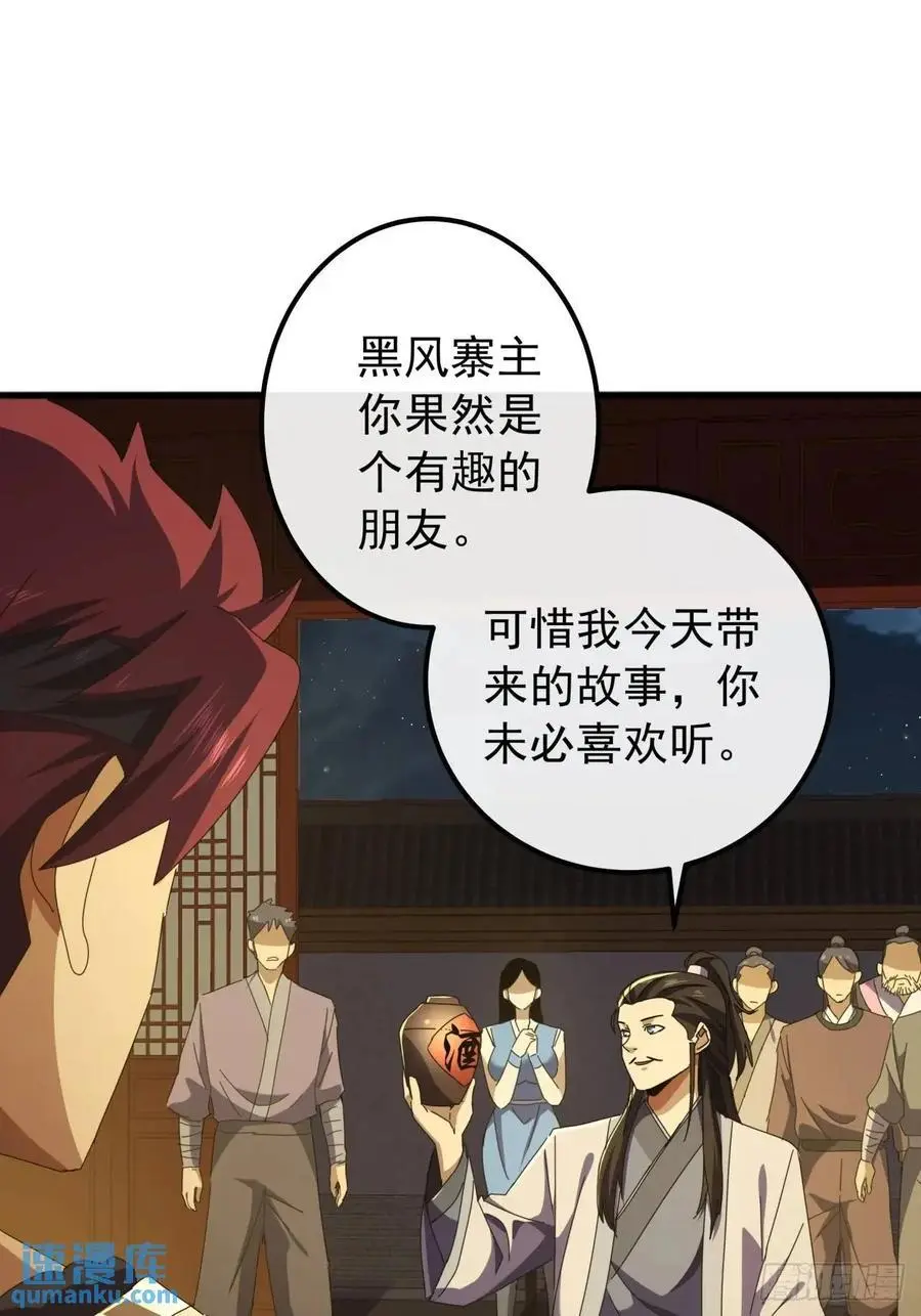 62话 陆小凤要人 第41页