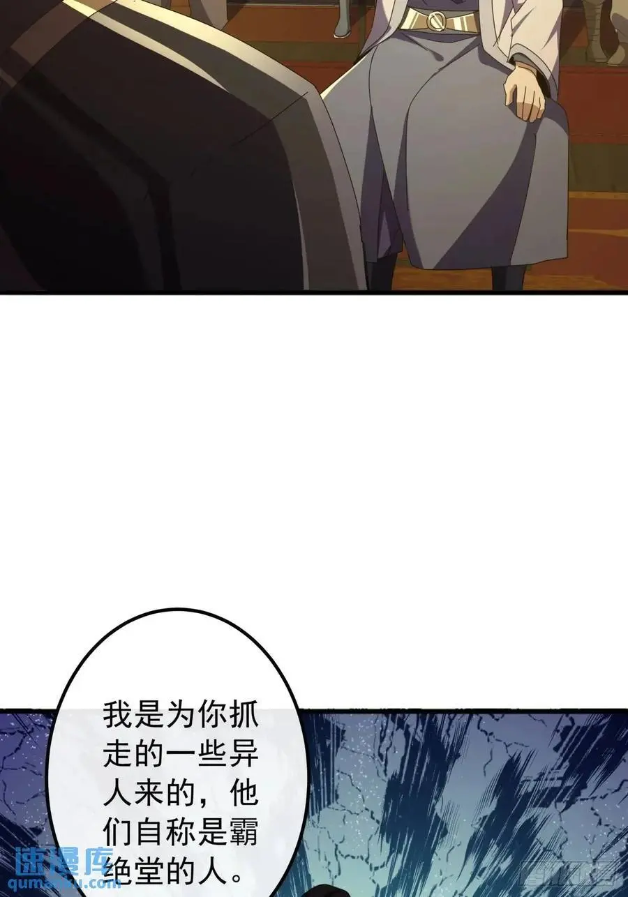 62话 陆小凤要人 第42页