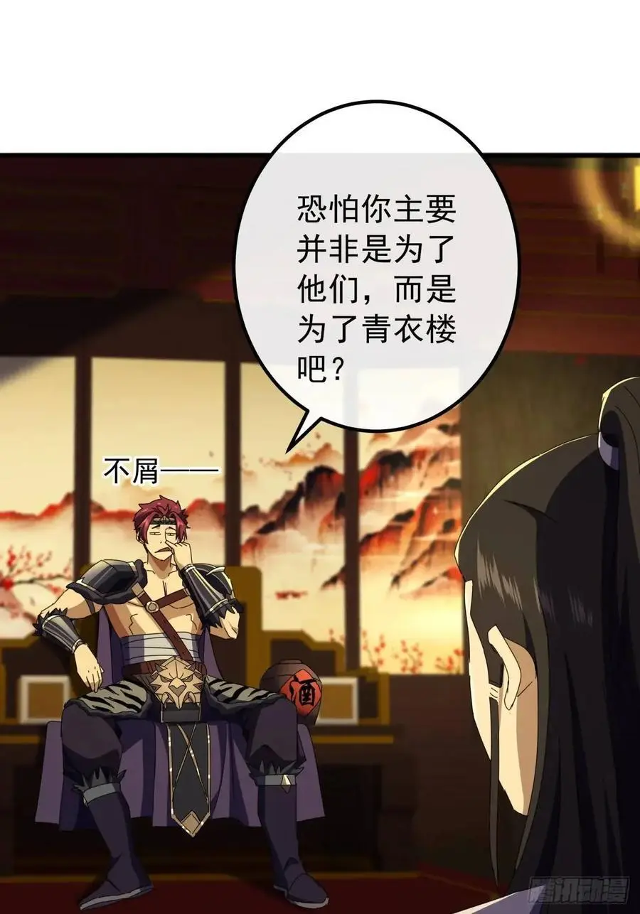 62话 陆小凤要人 第45页