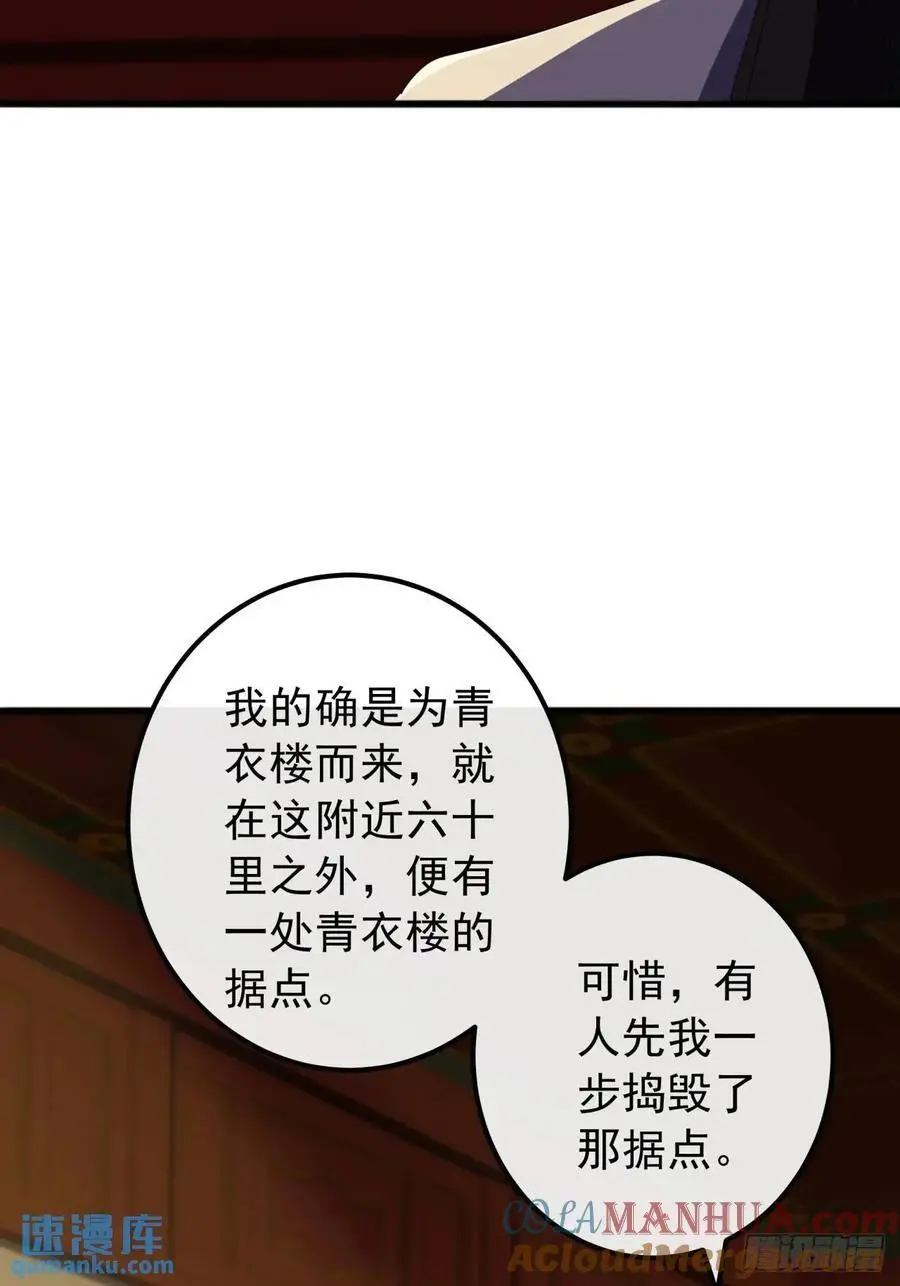 62话 陆小凤要人 第46页