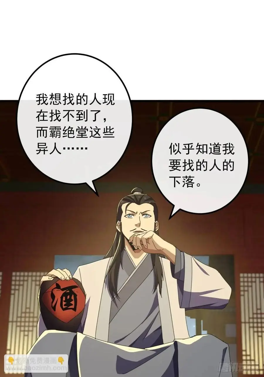 62话 陆小凤要人 第48页