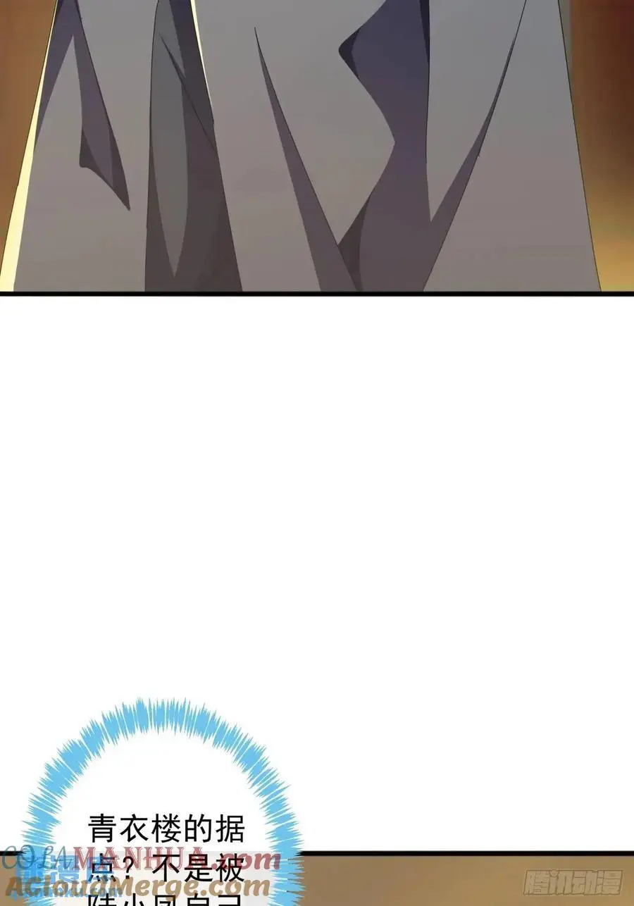 62话 陆小凤要人 第49页