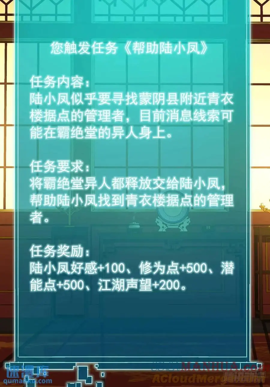 62话 陆小凤要人 第52页