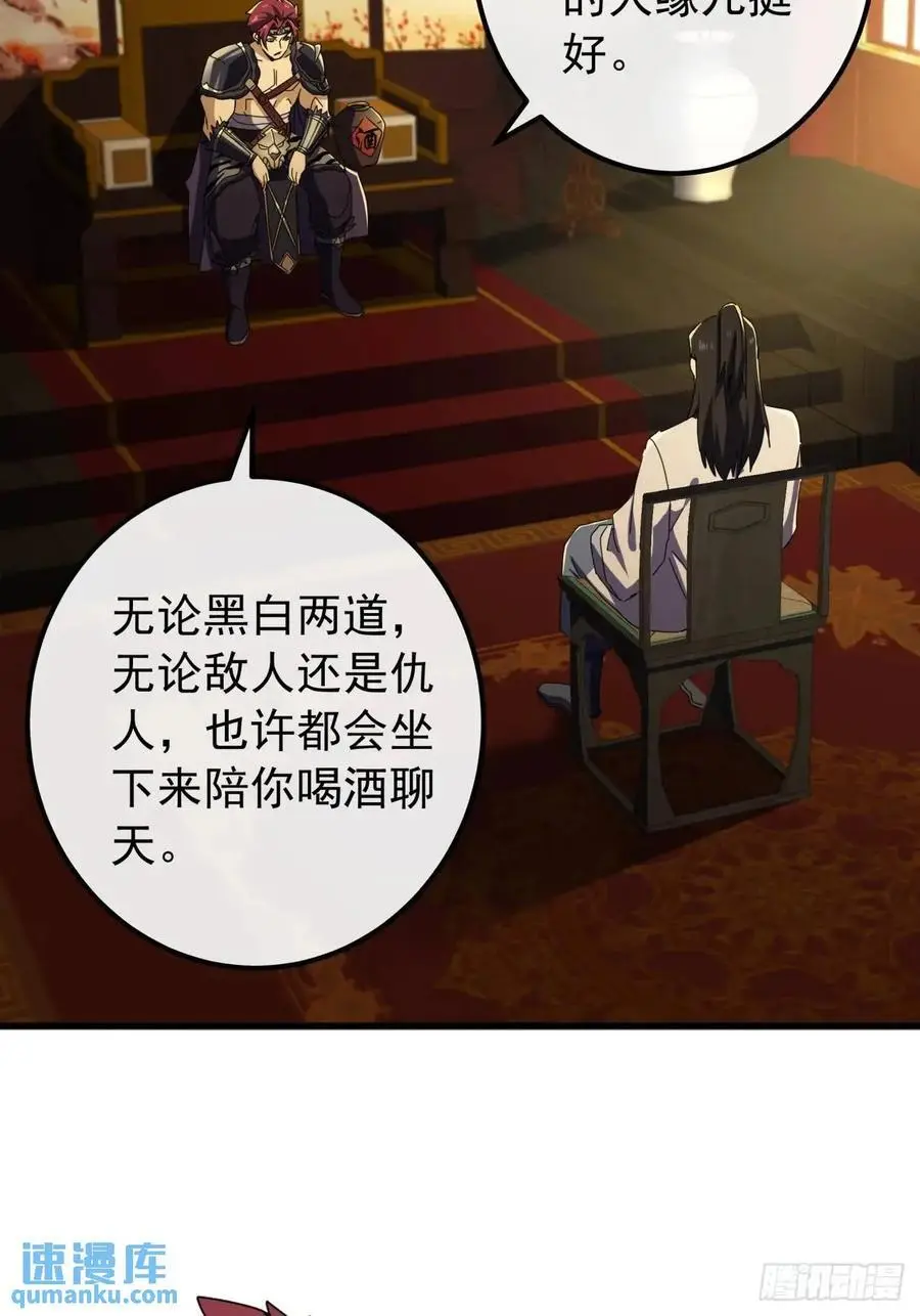 62话 陆小凤要人 第56页