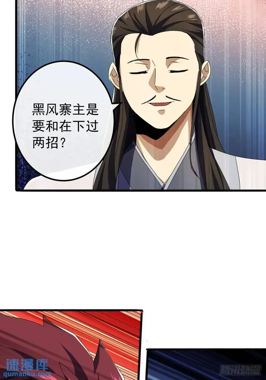 62话 陆小凤要人 第60页