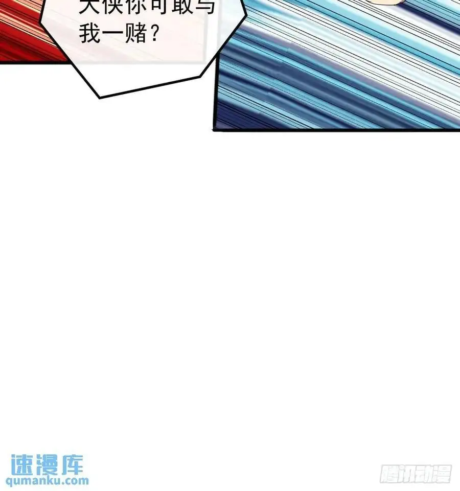 62话 陆小凤要人 第62页