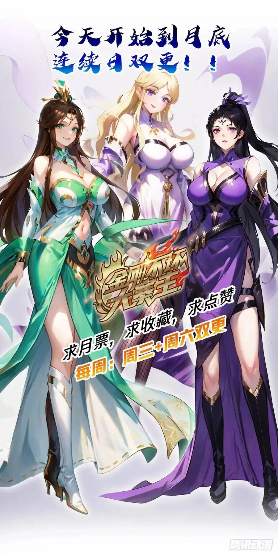 62话 陆小凤要人 第63页