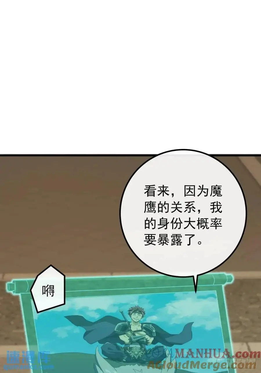61话 爱管闲事的陆小凤 第4页