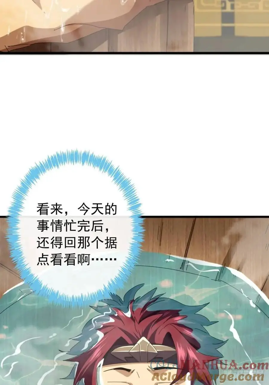 61话 爱管闲事的陆小凤 第22页