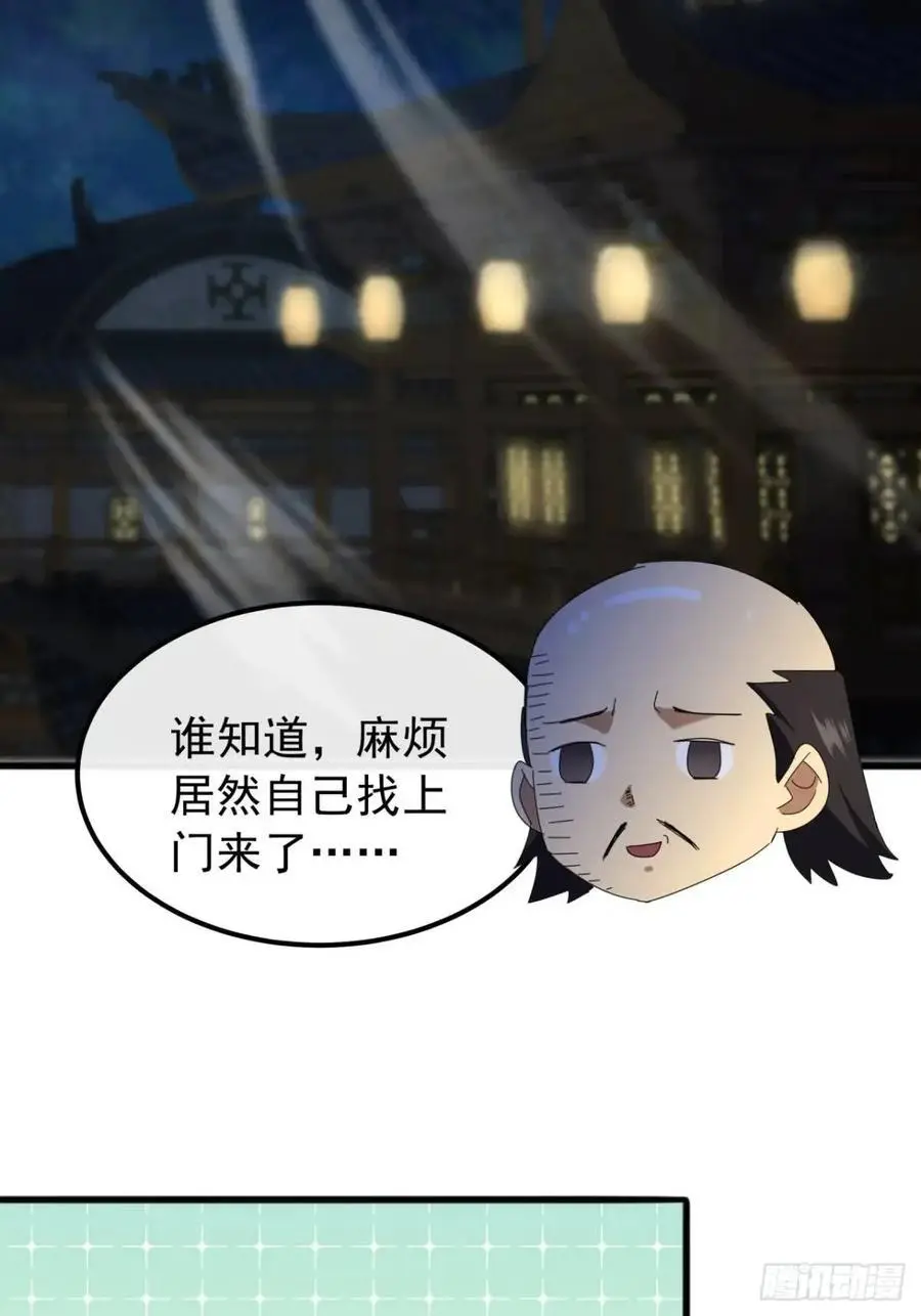 61话 爱管闲事的陆小凤 第42页