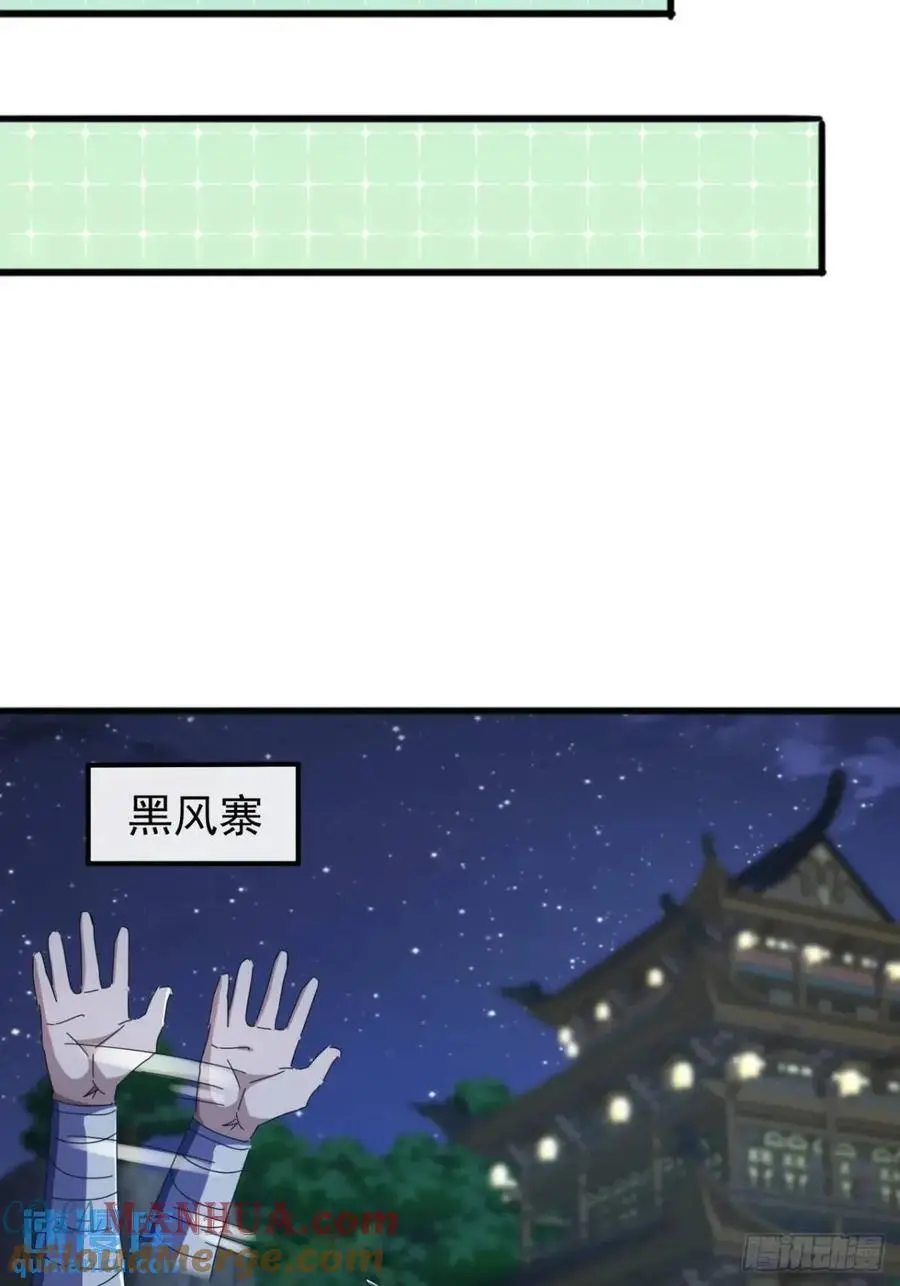 61话 爱管闲事的陆小凤 第43页