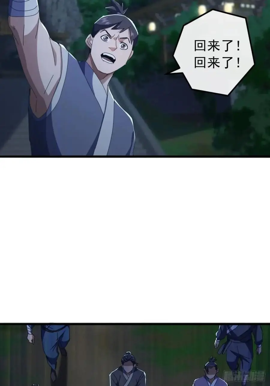 61话 爱管闲事的陆小凤 第44页