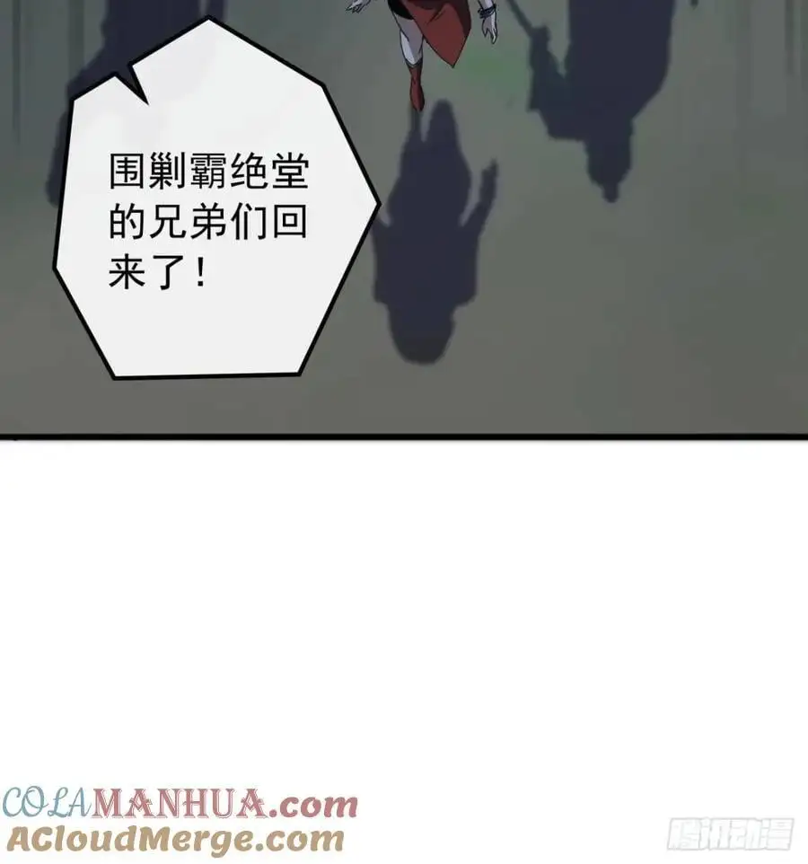 61话 爱管闲事的陆小凤 第46页