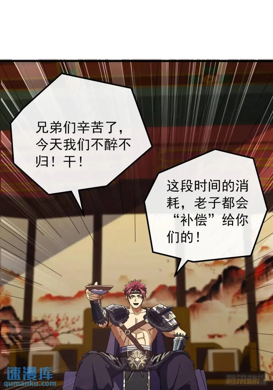 61话 爱管闲事的陆小凤 第47页