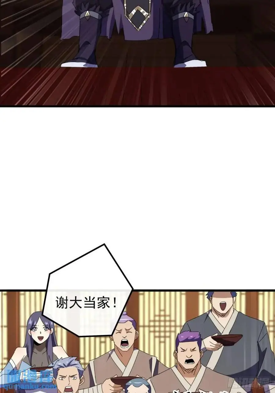 61话 爱管闲事的陆小凤 第48页