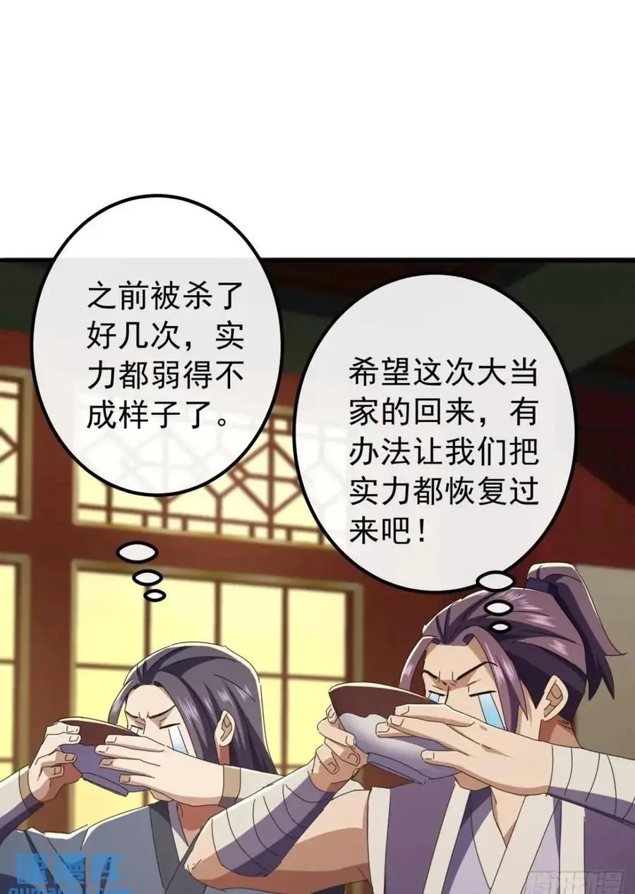 61话 爱管闲事的陆小凤 第50页