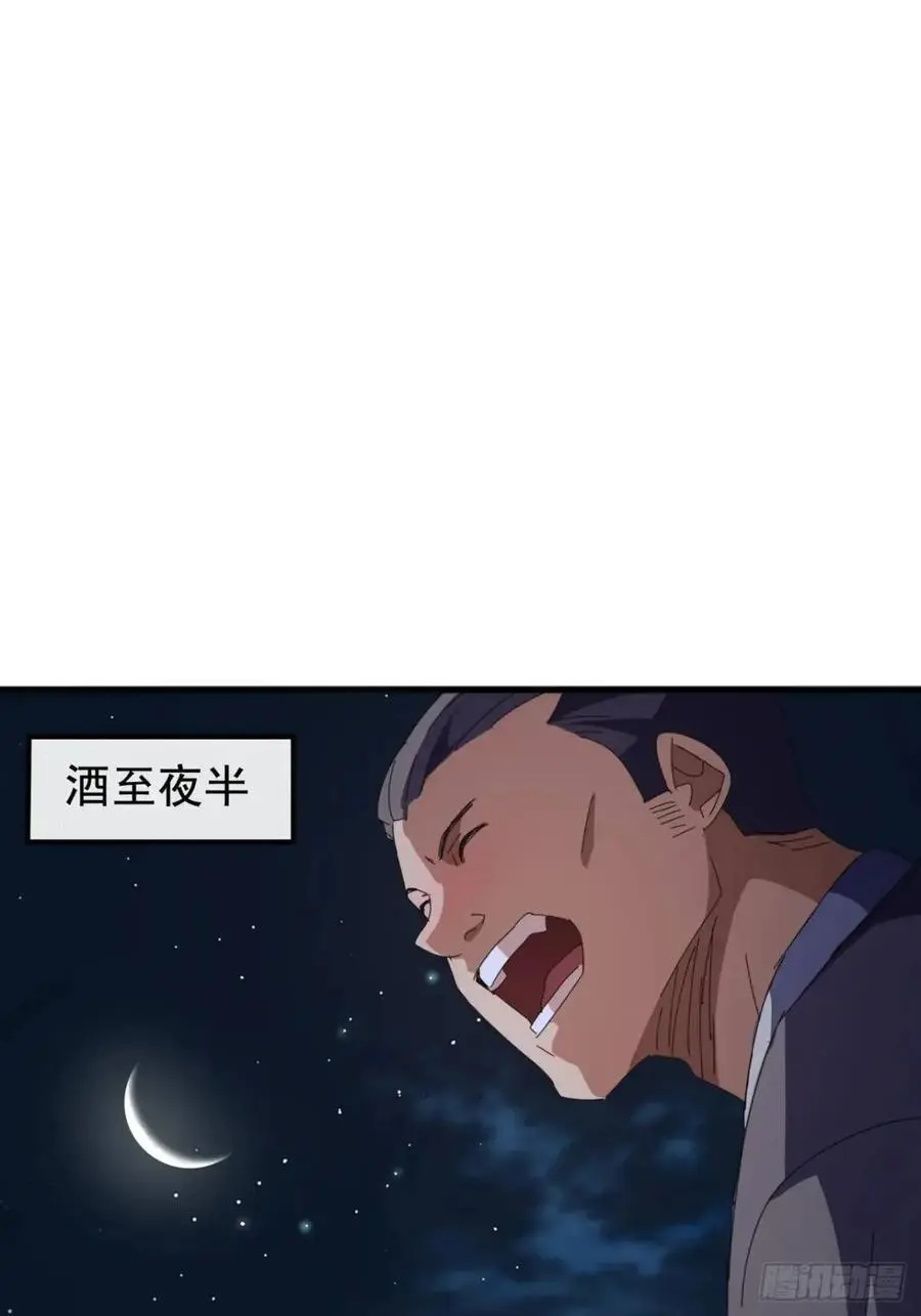 61话 爱管闲事的陆小凤 第53页