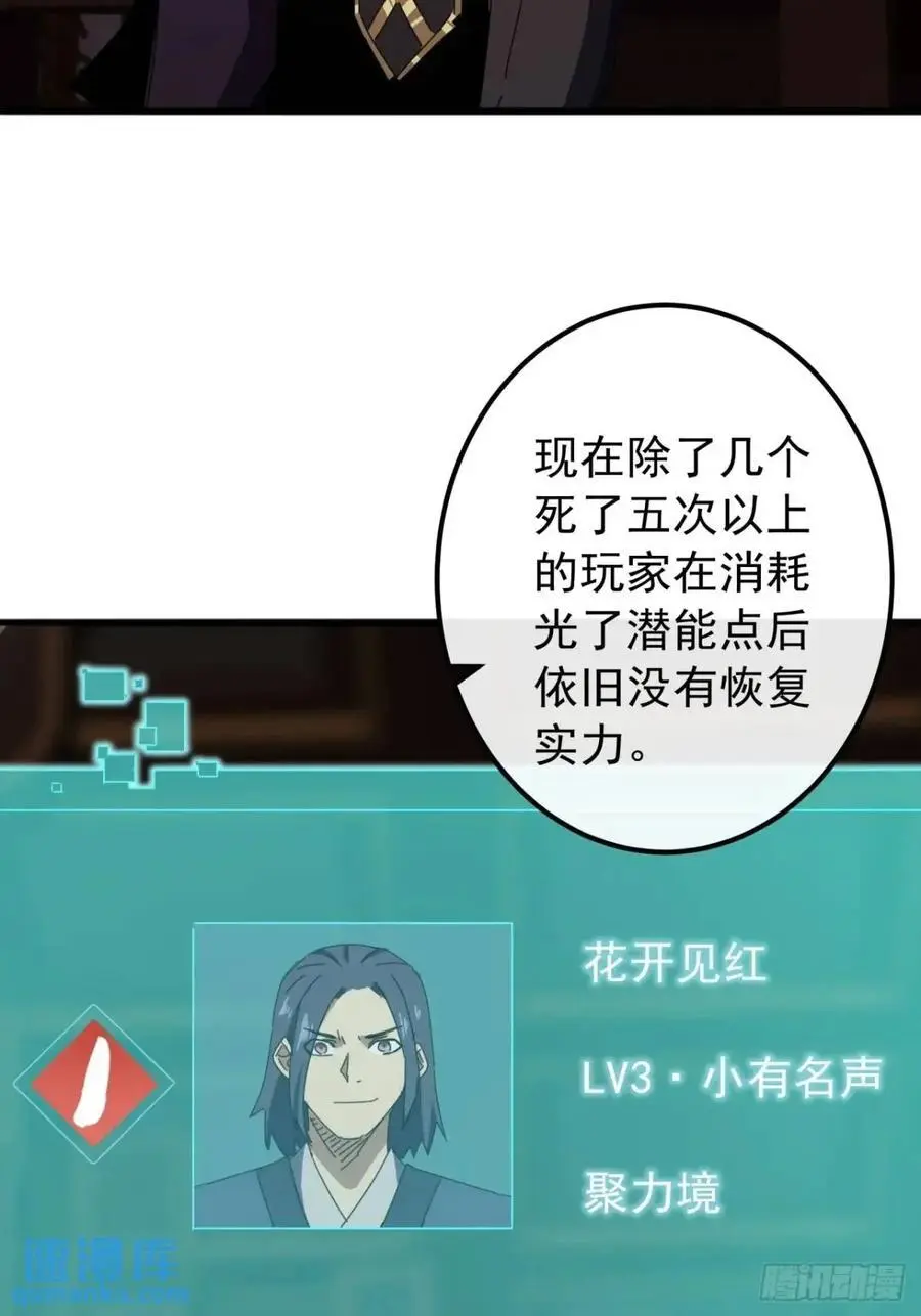 61话 爱管闲事的陆小凤 第57页