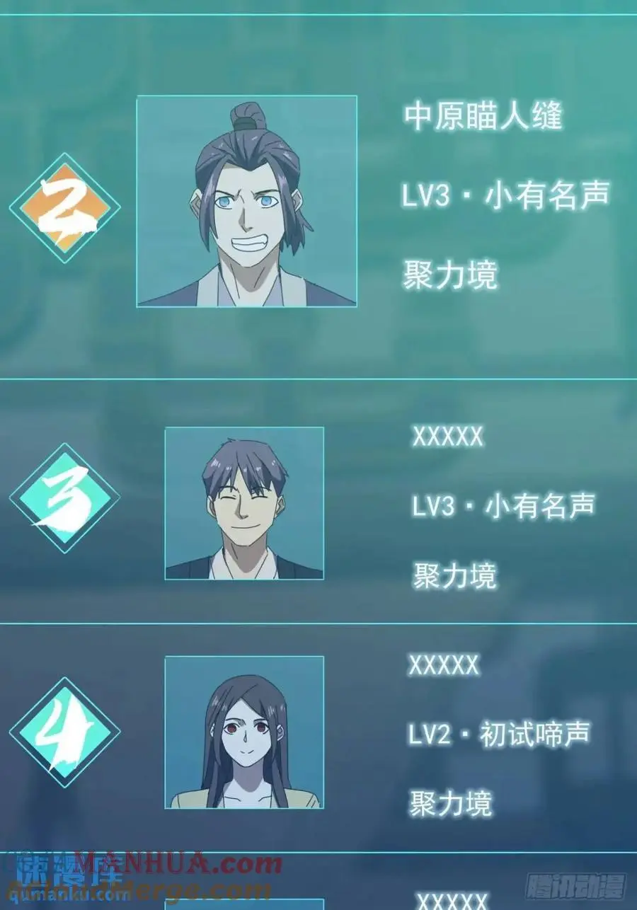 61话 爱管闲事的陆小凤 第58页